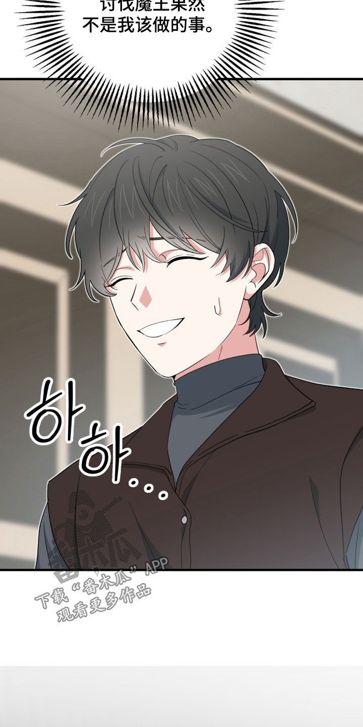 黑暗时代漫画,第71章：所有人都会死4图