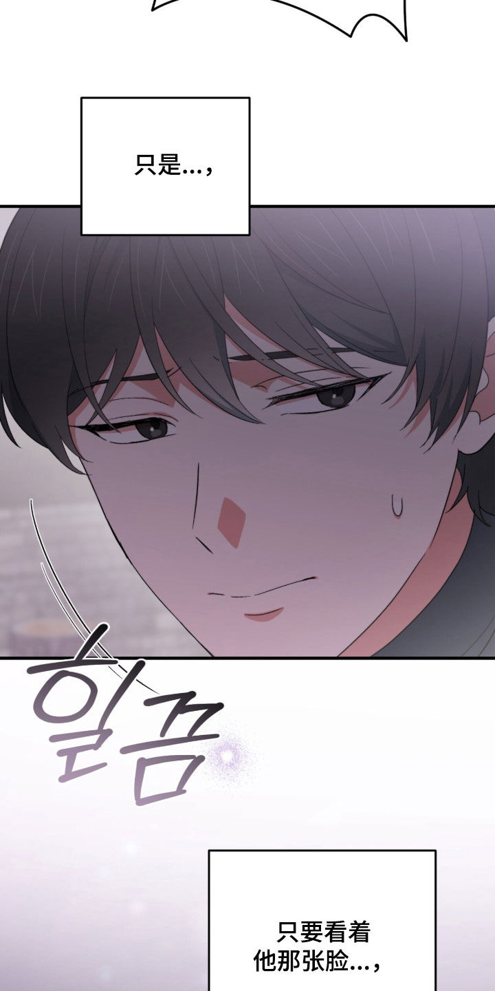 黑暗时代漫画,第69章：我不害怕1图