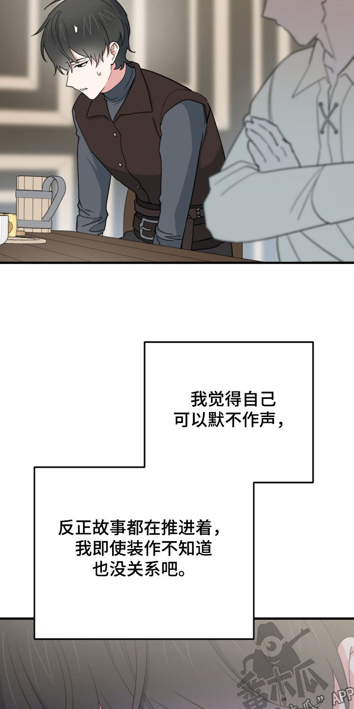 黑暗时代漫画,第72章：奇怪的人3图