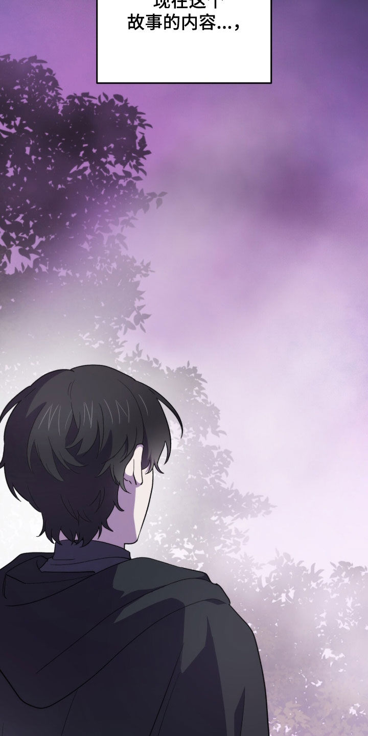 黑暗时代漫画,第68章：像只小猫1图