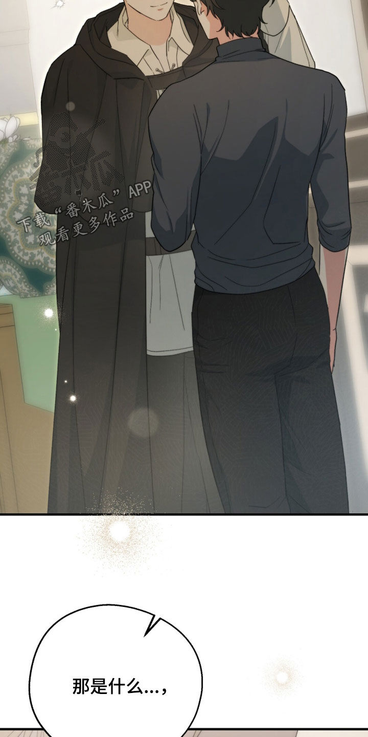 黑暗时代漫画,第70章：理由1图