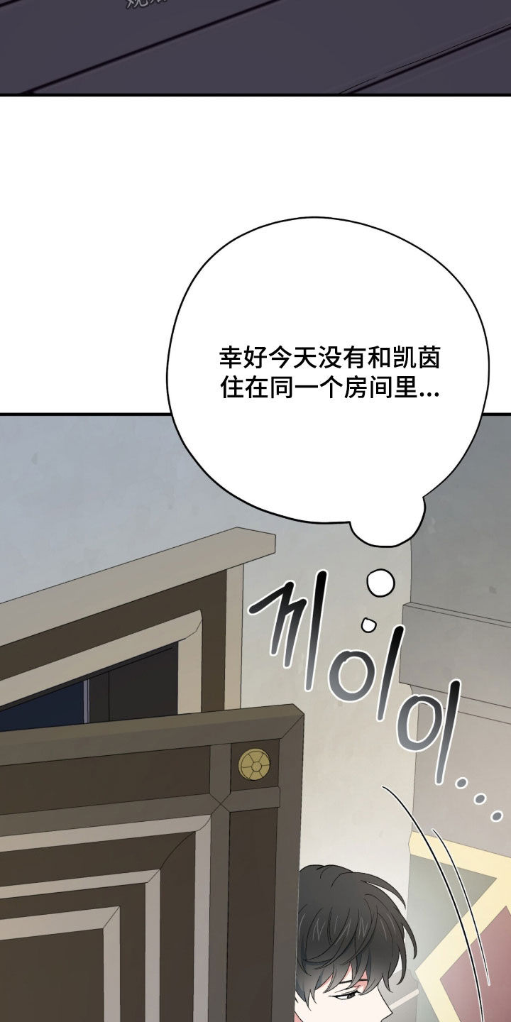 黑暗时代漫画,第70章：理由2图