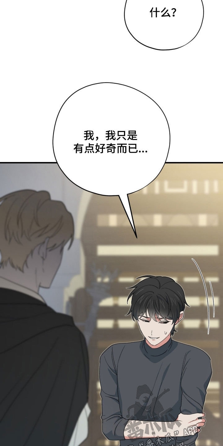 黑暗时代漫画,第70章：理由3图