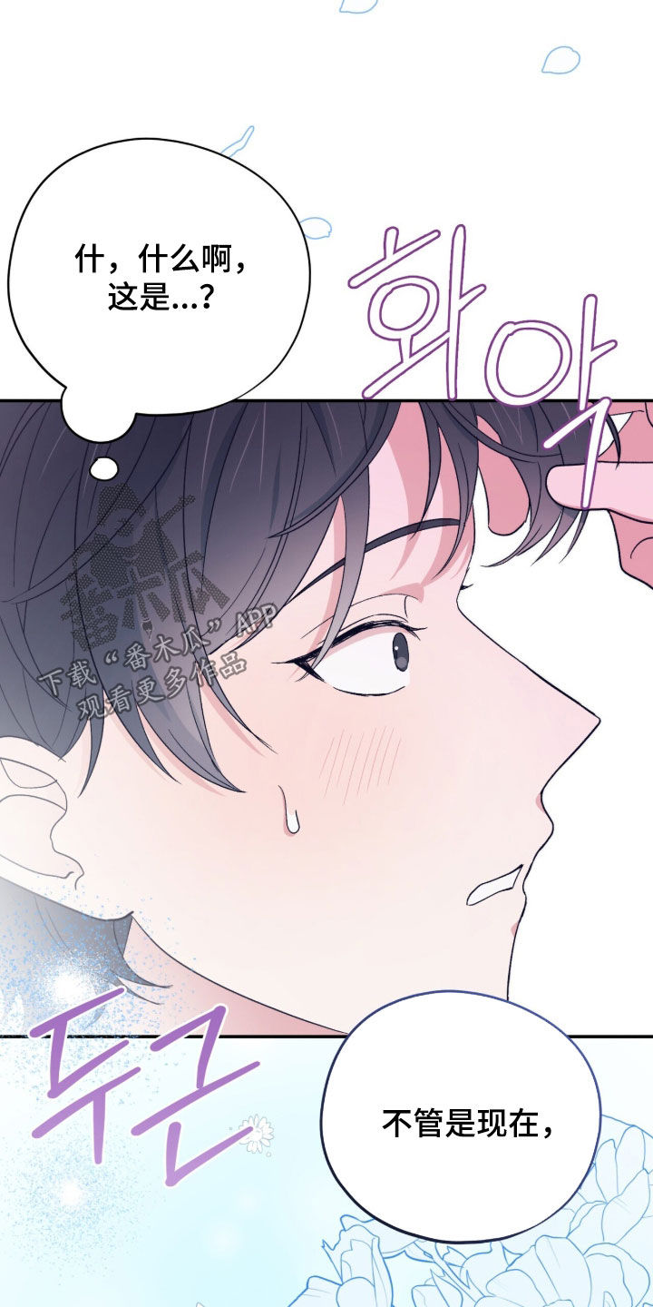 黑暗时代漫画,第67章：魔王降临1图
