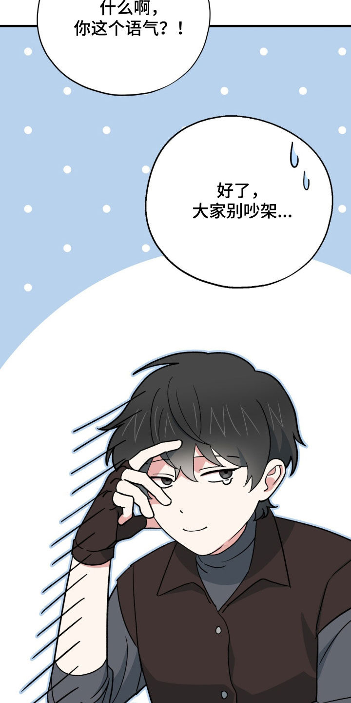 黑暗时代漫画,第69章：我不害怕5图