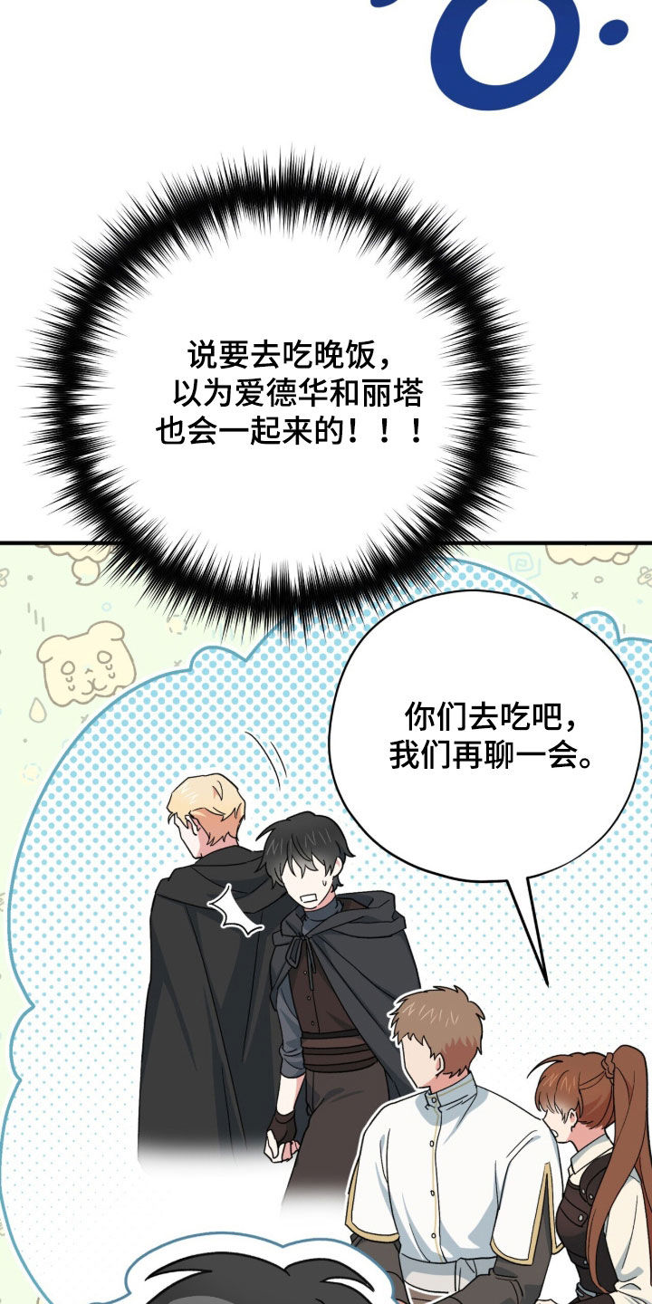 黑暗时代漫画,第69章：我不害怕2图