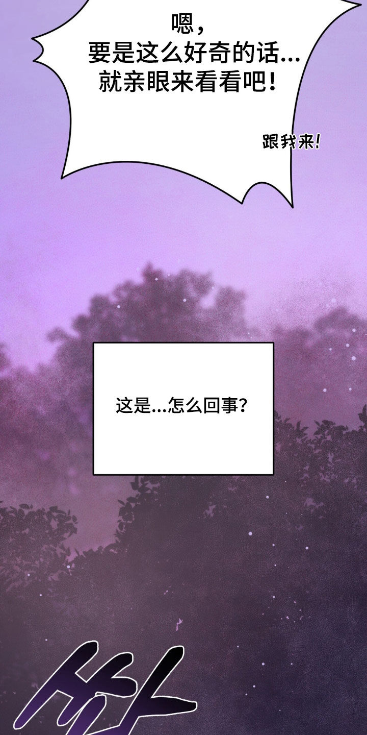 黑暗时代漫画,第67章：魔王降临4图