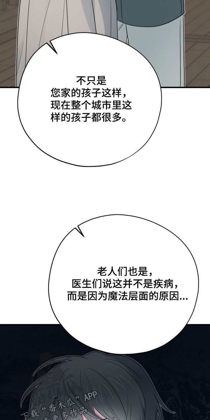 黑暗时代漫画,第71章：所有人都会死2图