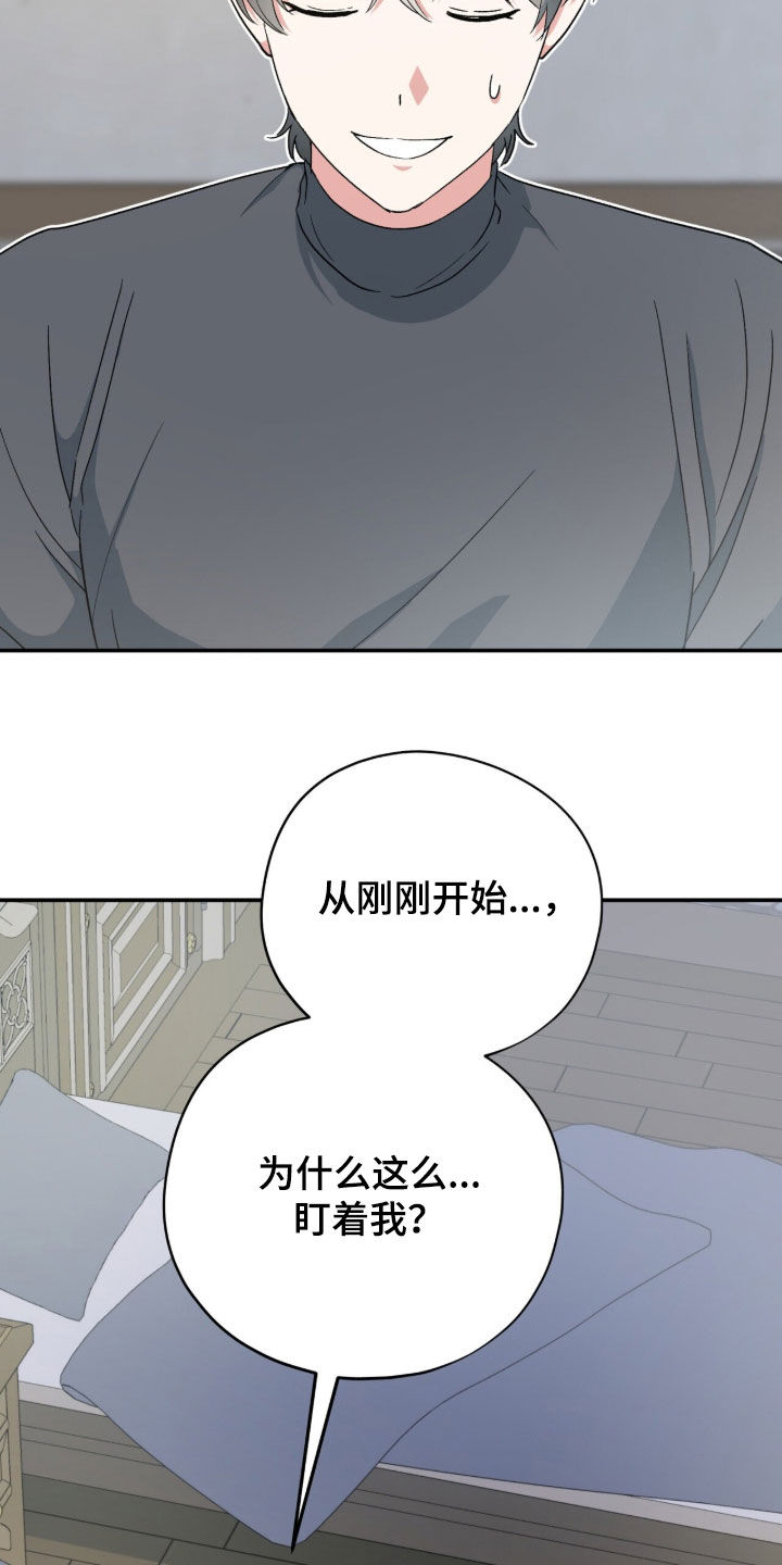 黑暗时代漫画,第68章：像只小猫5图