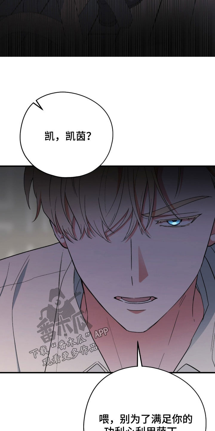 黑暗时代漫画,第71章：所有人都会死1图