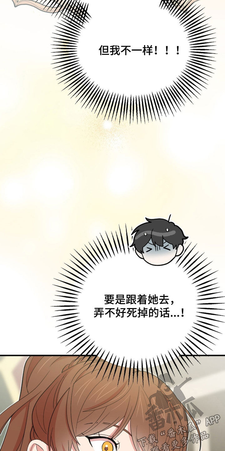 黑暗时代漫画,第71章：所有人都会死2图