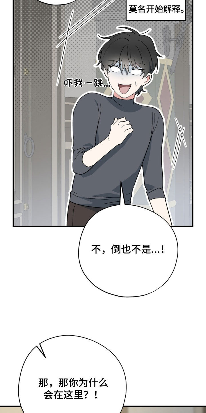黑暗时代漫画,第70章：理由3图
