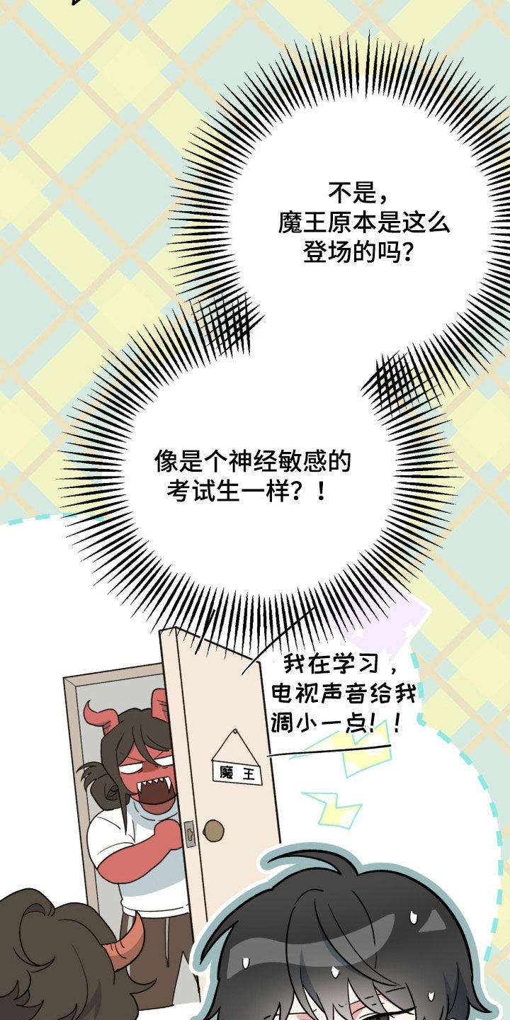 黑暗时代漫画,第69章：我不害怕2图