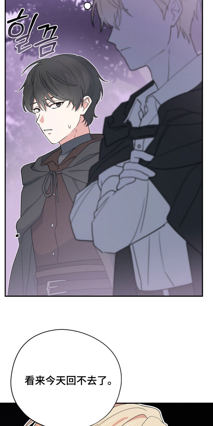 黑暗时代漫画,第67章：魔王降临2图