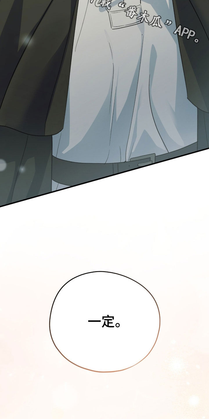 黑暗时代漫画,第70章：理由4图