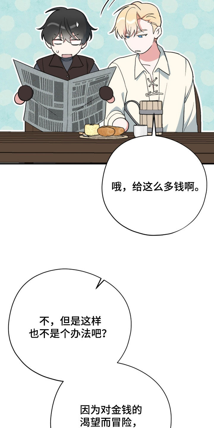 黑暗时代漫画,第71章：所有人都会死2图