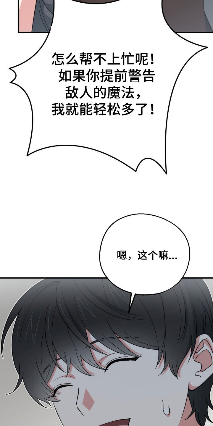 黑暗时代漫画,第71章：所有人都会死3图