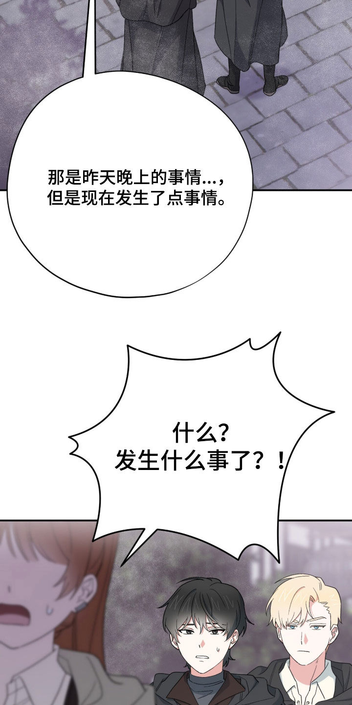 黑暗时代漫画,第67章：魔王降临1图