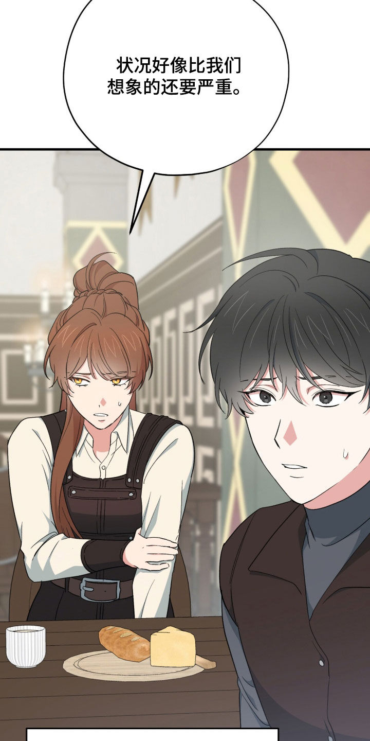黑暗时代漫画,第71章：所有人都会死5图