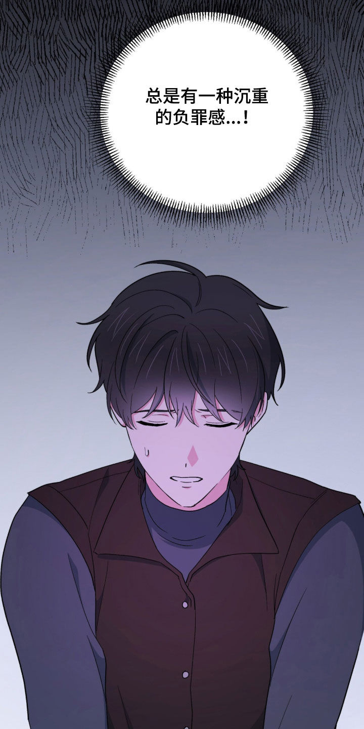 黑暗时代漫画,第72章：奇怪的人1图