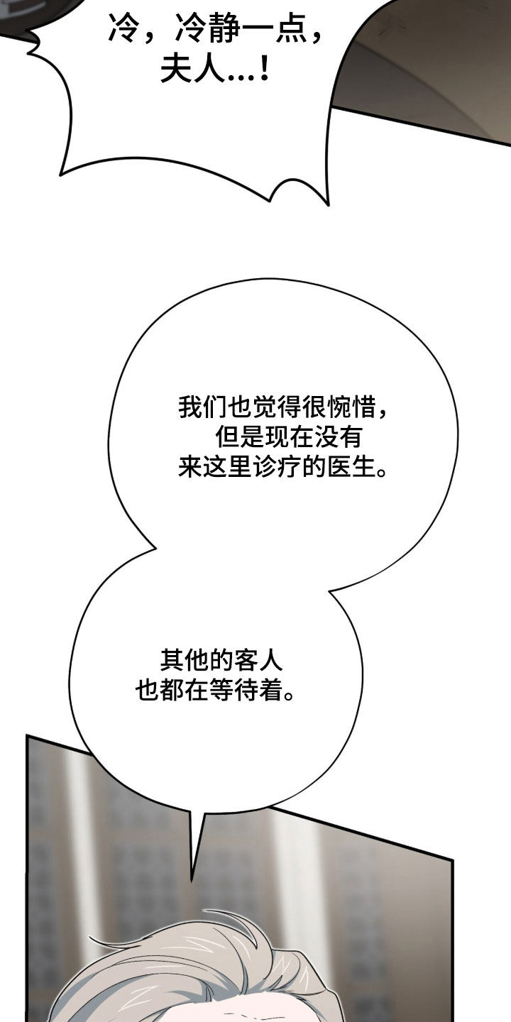 黑暗时代漫画,第71章：所有人都会死4图
