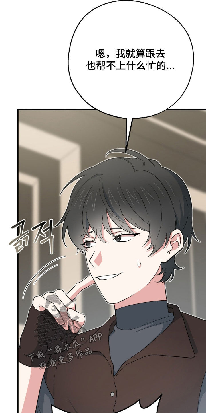 黑暗时代漫画,第71章：所有人都会死2图