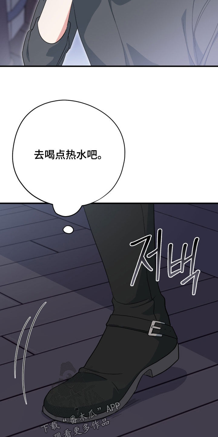 黑暗时代漫画,第70章：理由1图