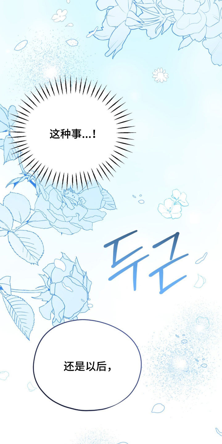 黑暗时代漫画,第67章：魔王降临2图
