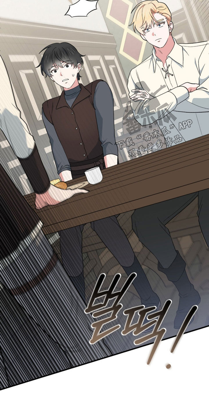黑暗时代漫画,第72章：奇怪的人1图