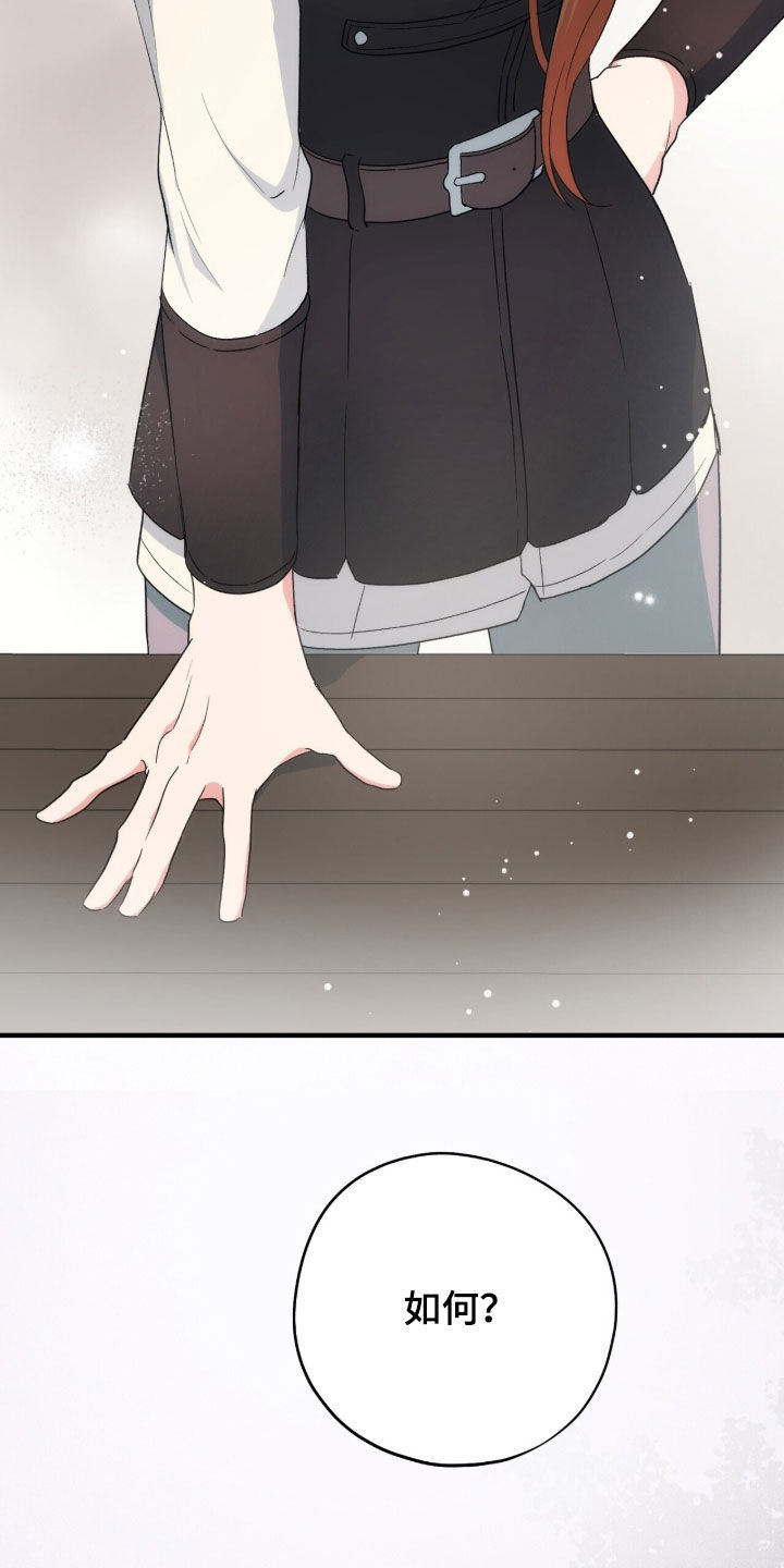 黑暗时代漫画,第72章：奇怪的人4图