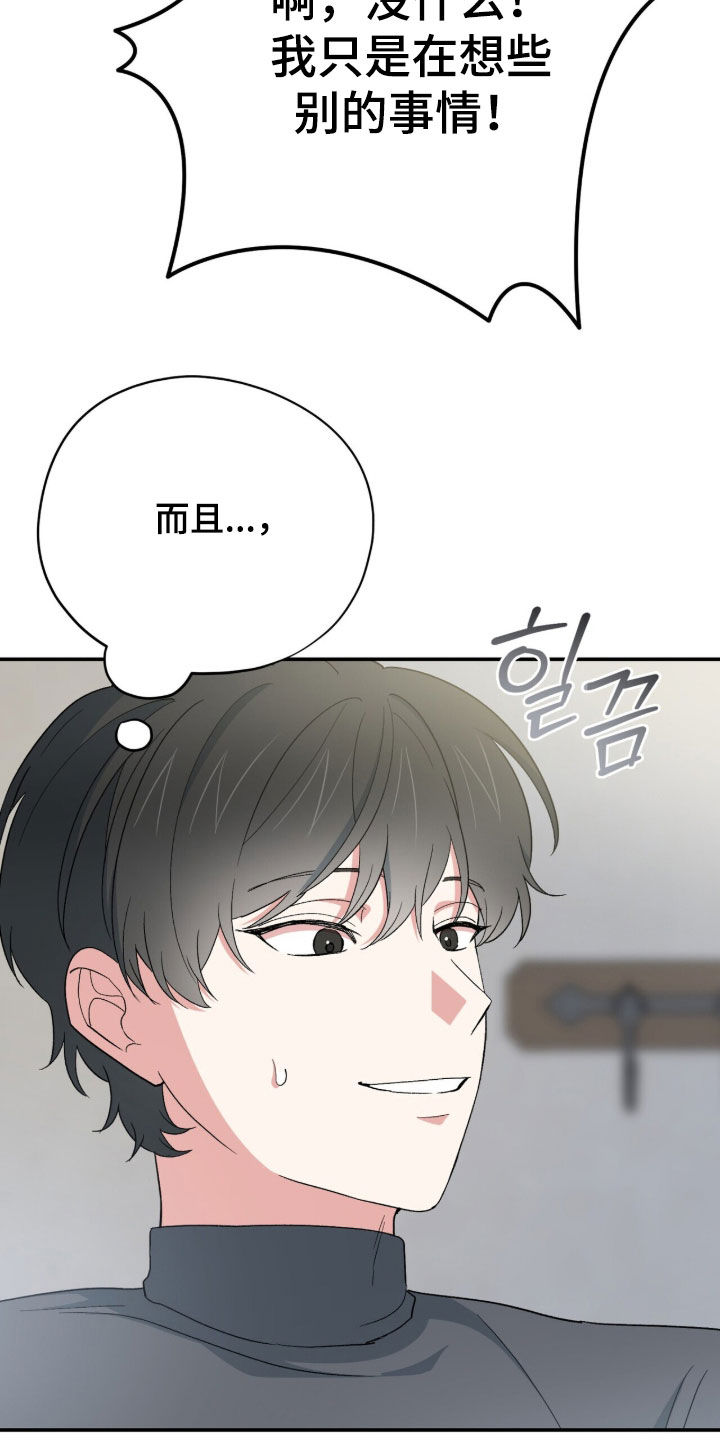 黑暗时代漫画,第68章：像只小猫1图