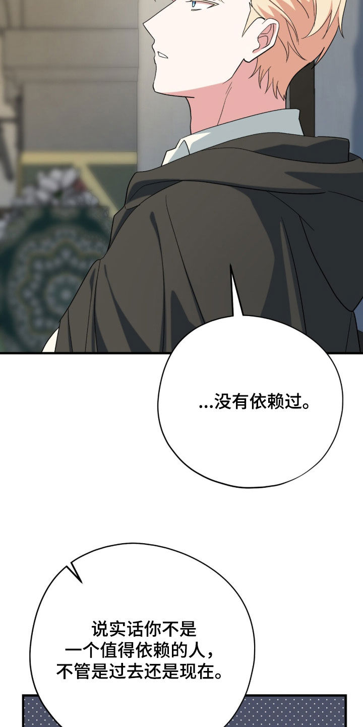 黑暗时代漫画,第70章：理由5图