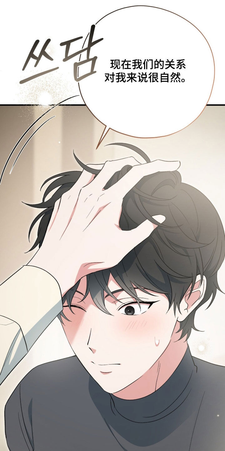 黑暗时代漫画,第70章：理由4图