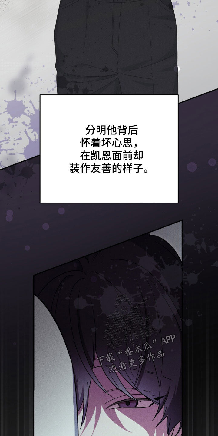 黑暗时代漫画,第68章：像只小猫1图