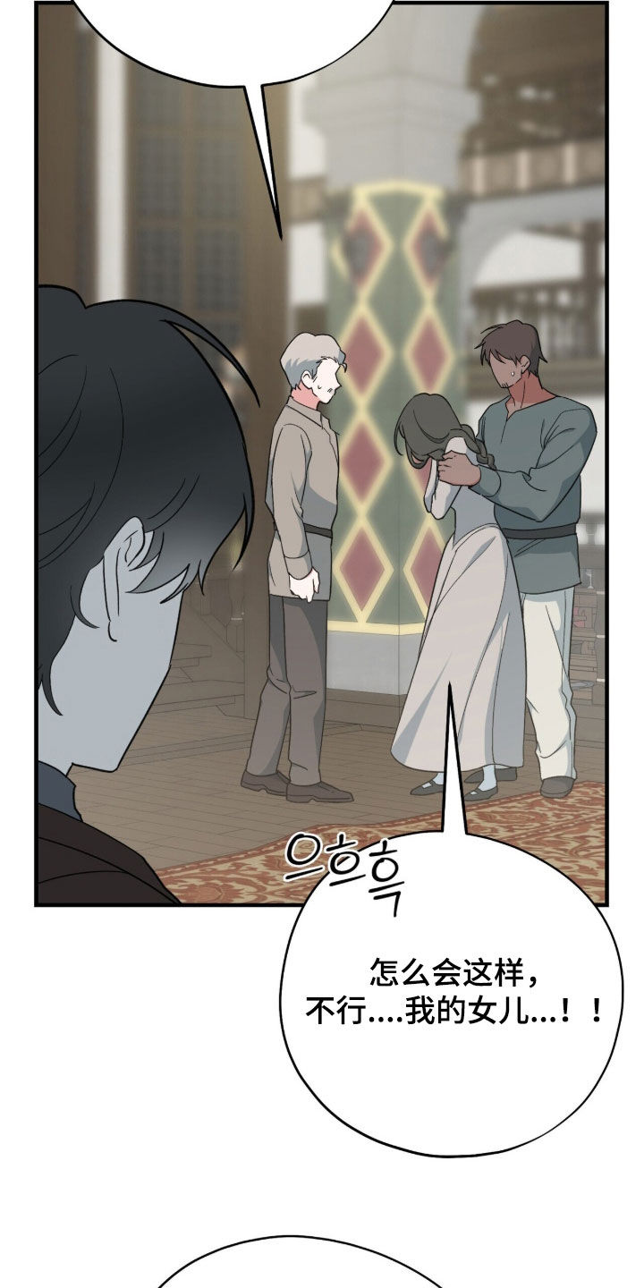 黑暗时代漫画,第71章：所有人都会死4图