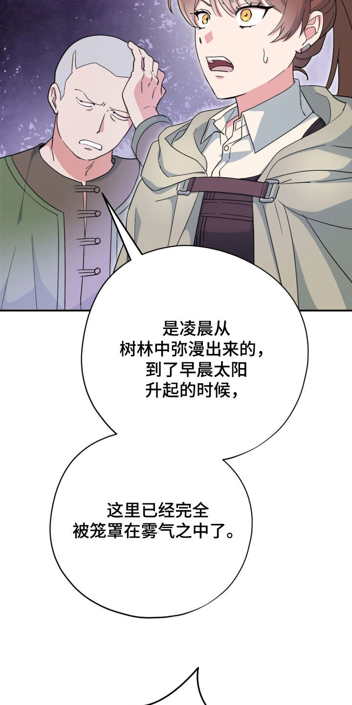 黑暗时代漫画,第67章：魔王降临2图