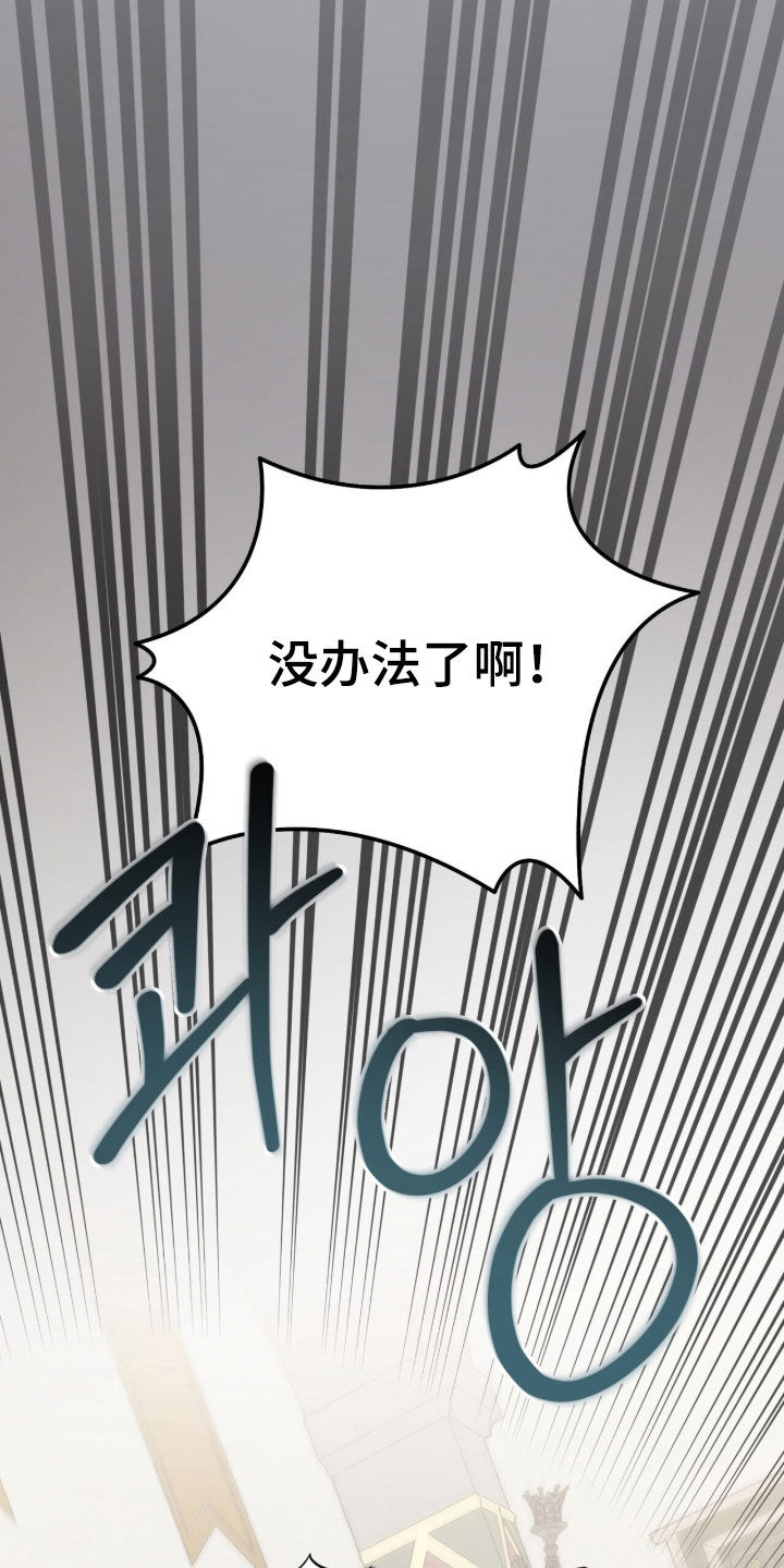 黑暗时代漫画,第72章：奇怪的人5图