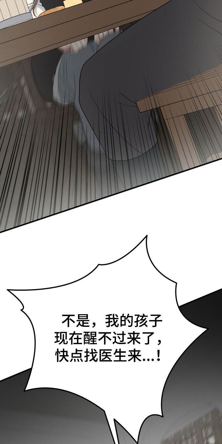 黑暗时代漫画,第71章：所有人都会死2图