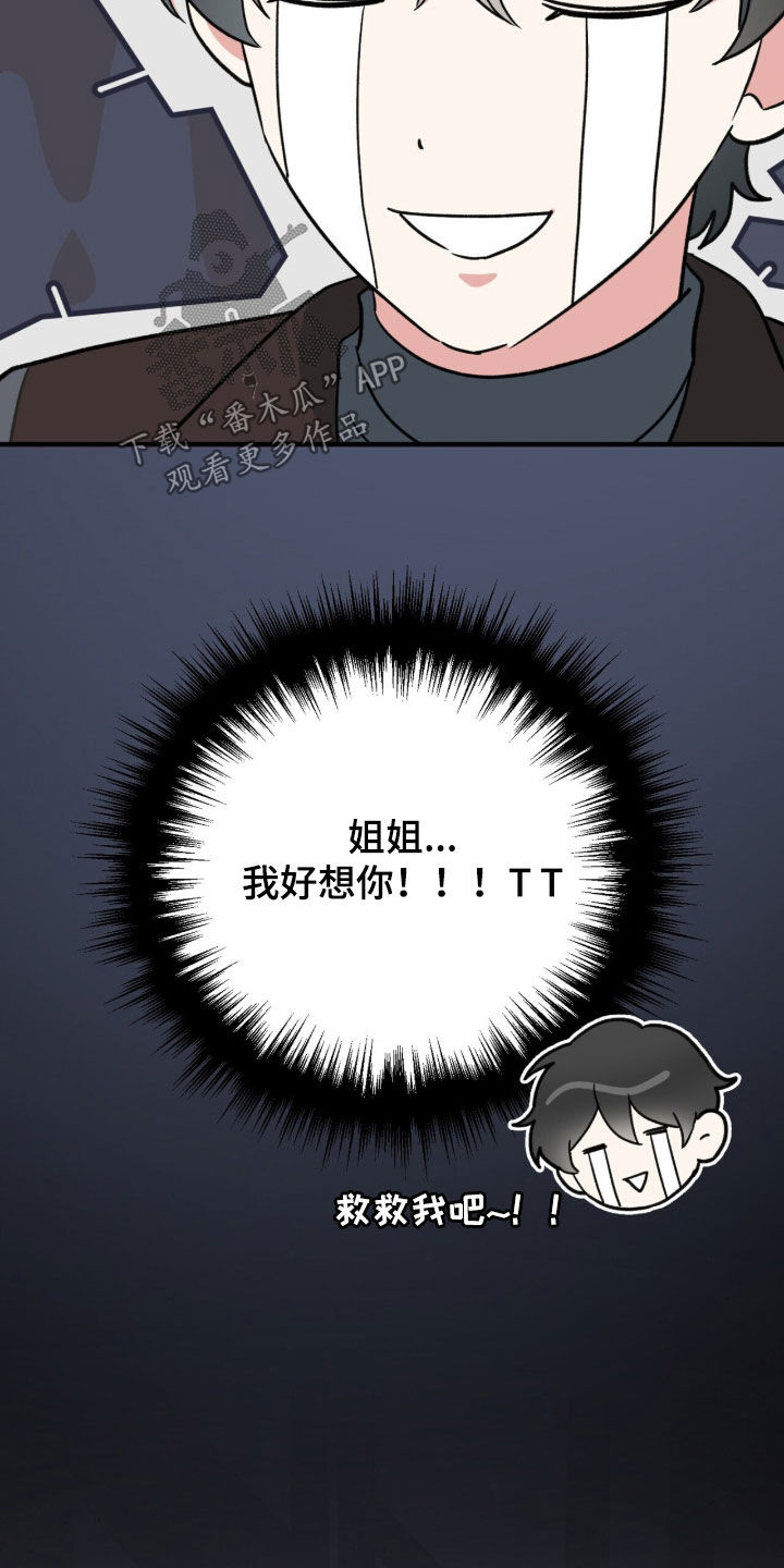 黑暗时代漫画,第69章：我不害怕3图
