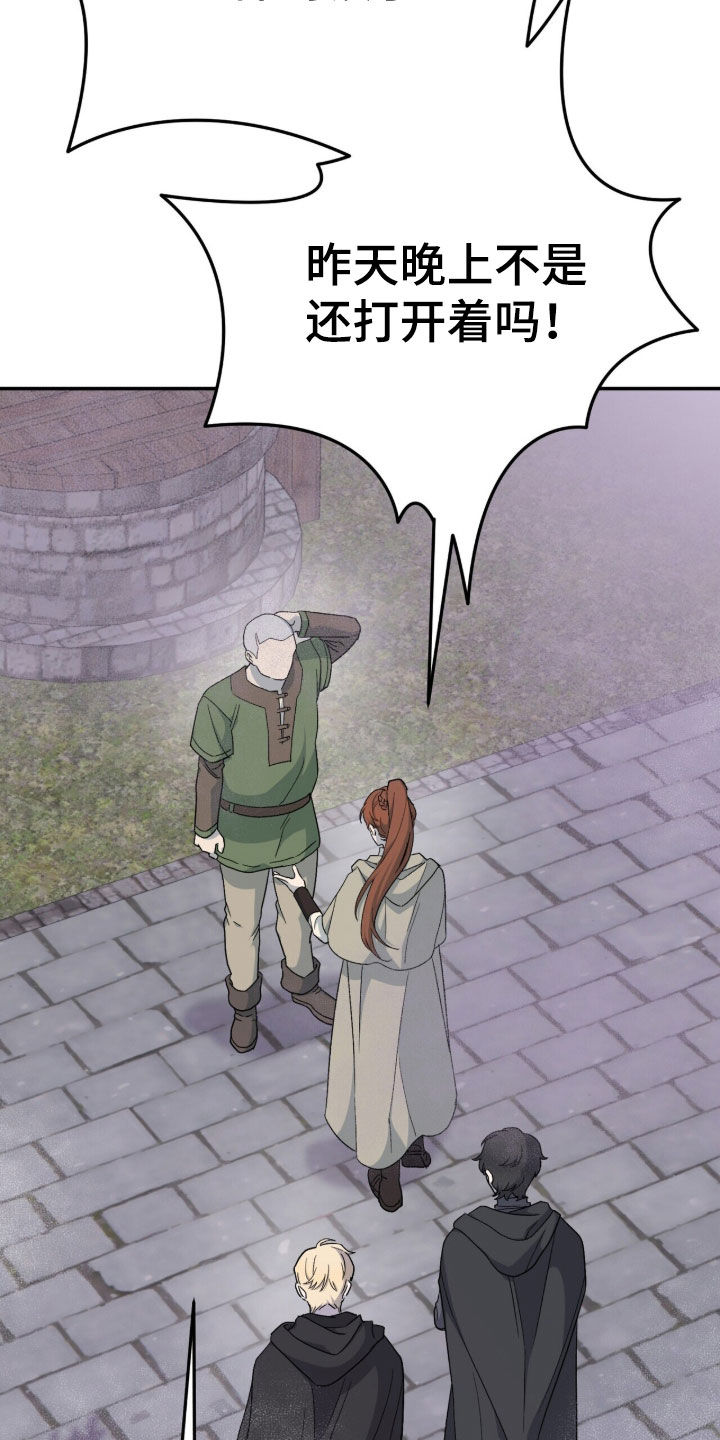 黑暗时代漫画,第67章：魔王降临5图