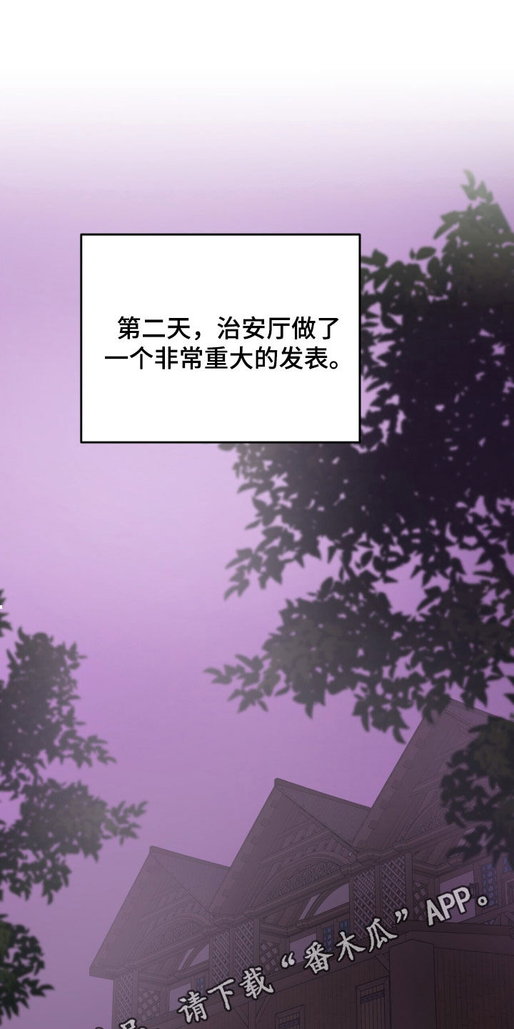 黑暗时代漫画,第71章：所有人都会死1图