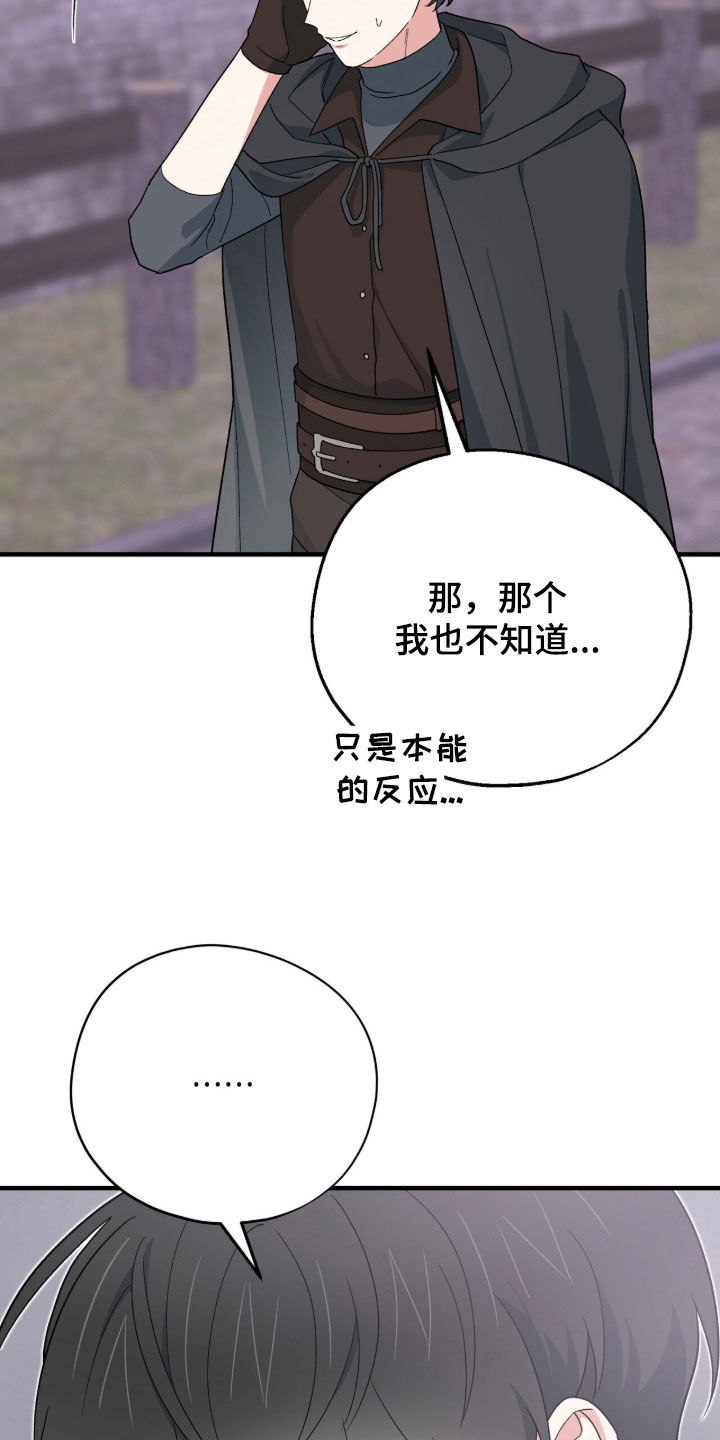 黑暗时代漫画,第69章：我不害怕5图