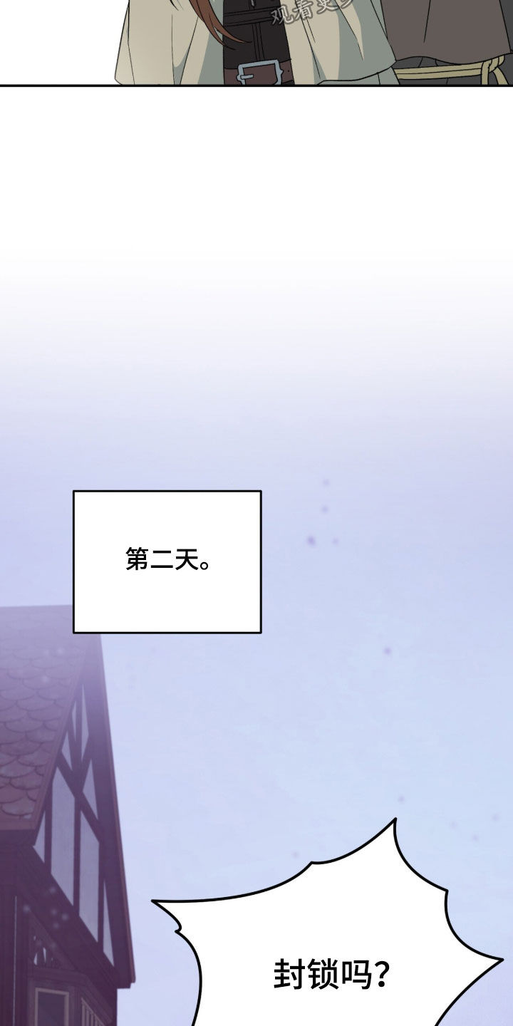 黑暗时代漫画,第67章：魔王降临3图
