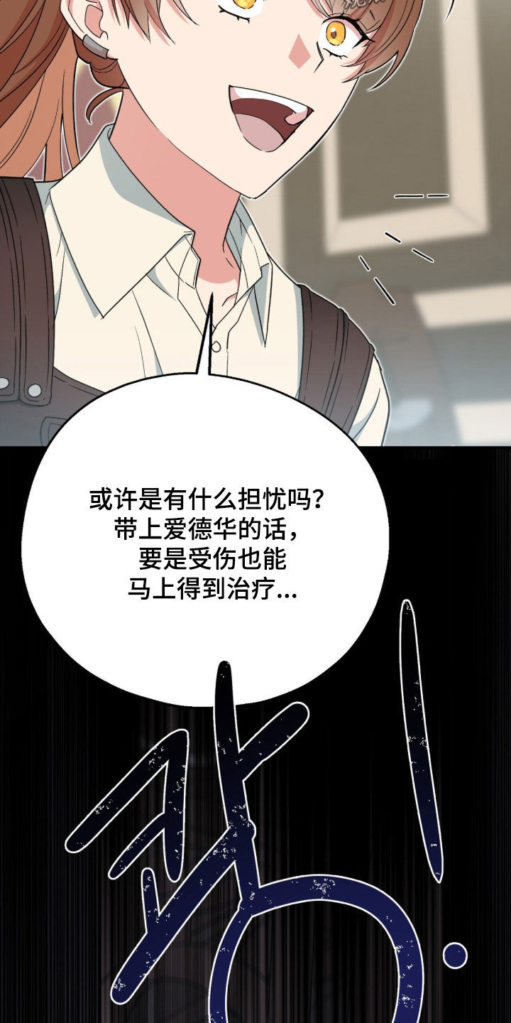 黑暗时代漫画,第71章：所有人都会死3图