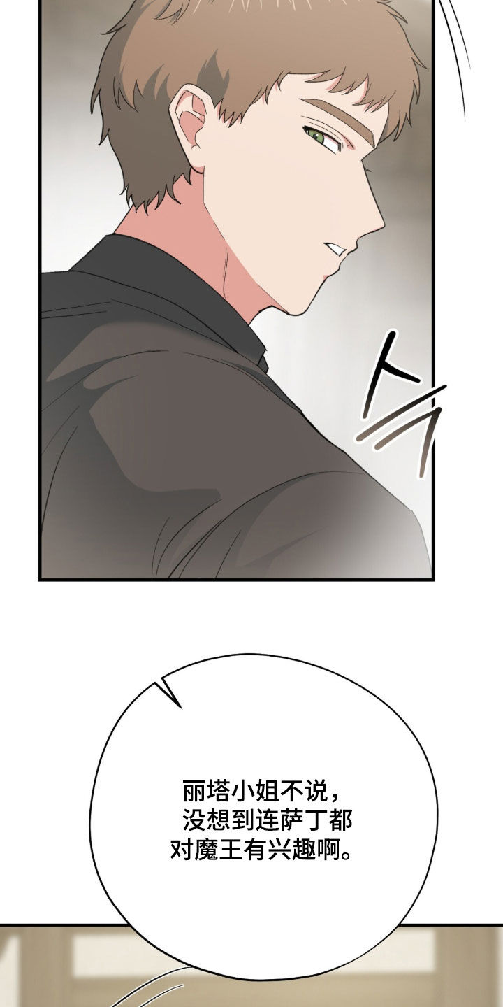 黑暗时代漫画,第72章：奇怪的人1图