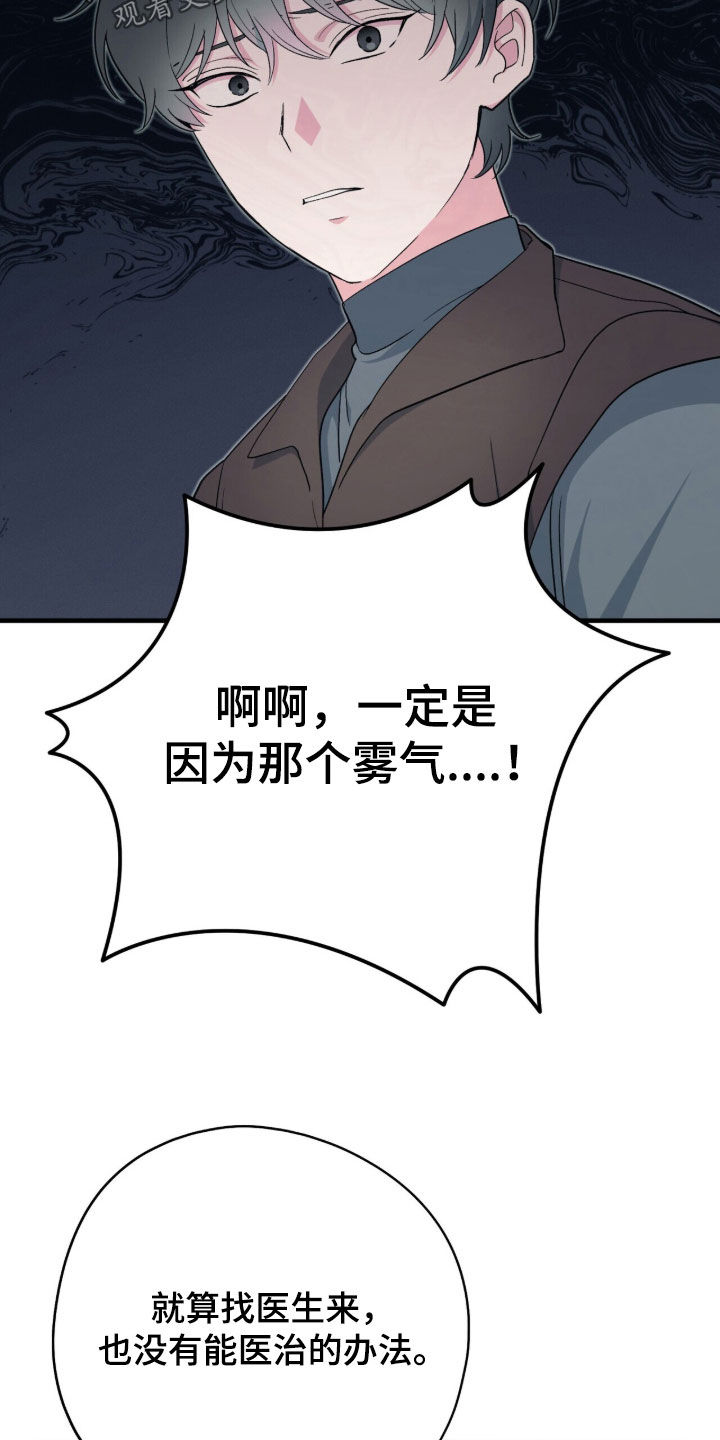 黑暗时代漫画,第71章：所有人都会死3图