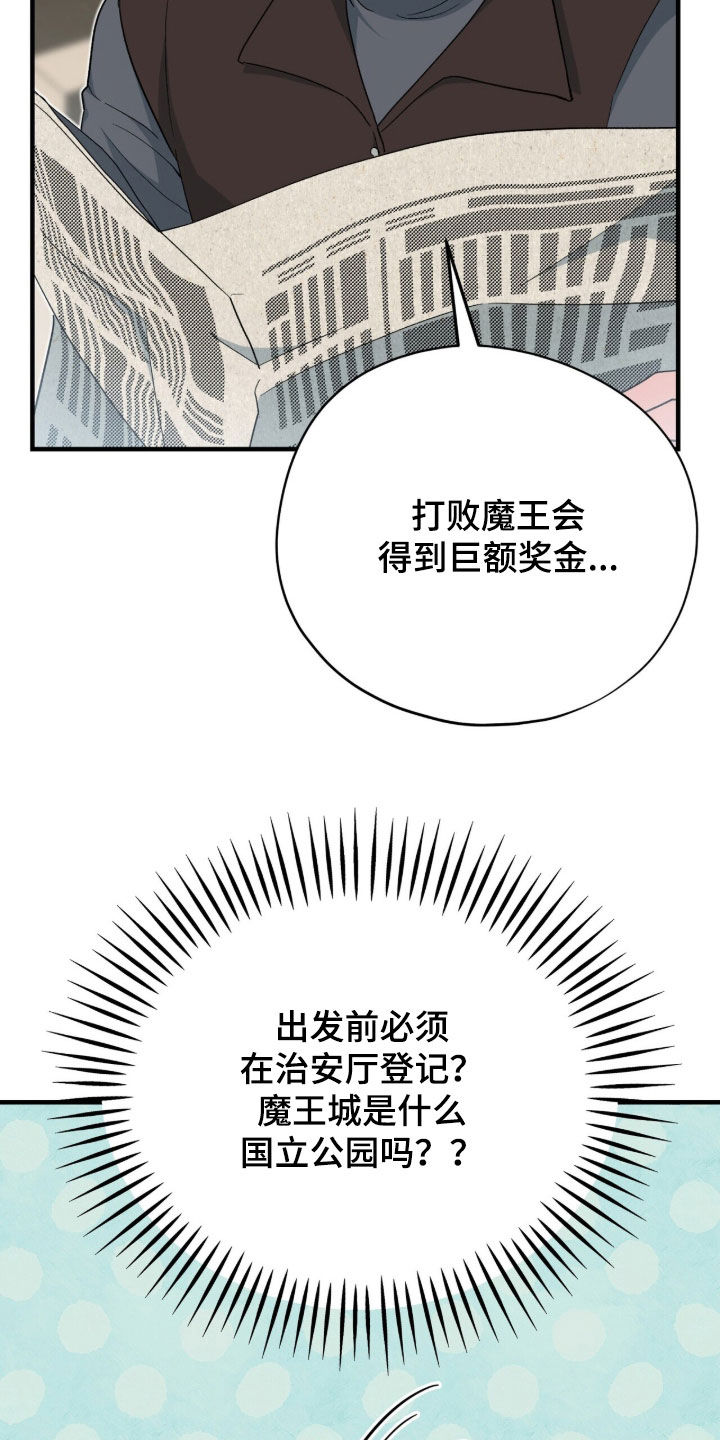 黑暗时代漫画,第71章：所有人都会死1图