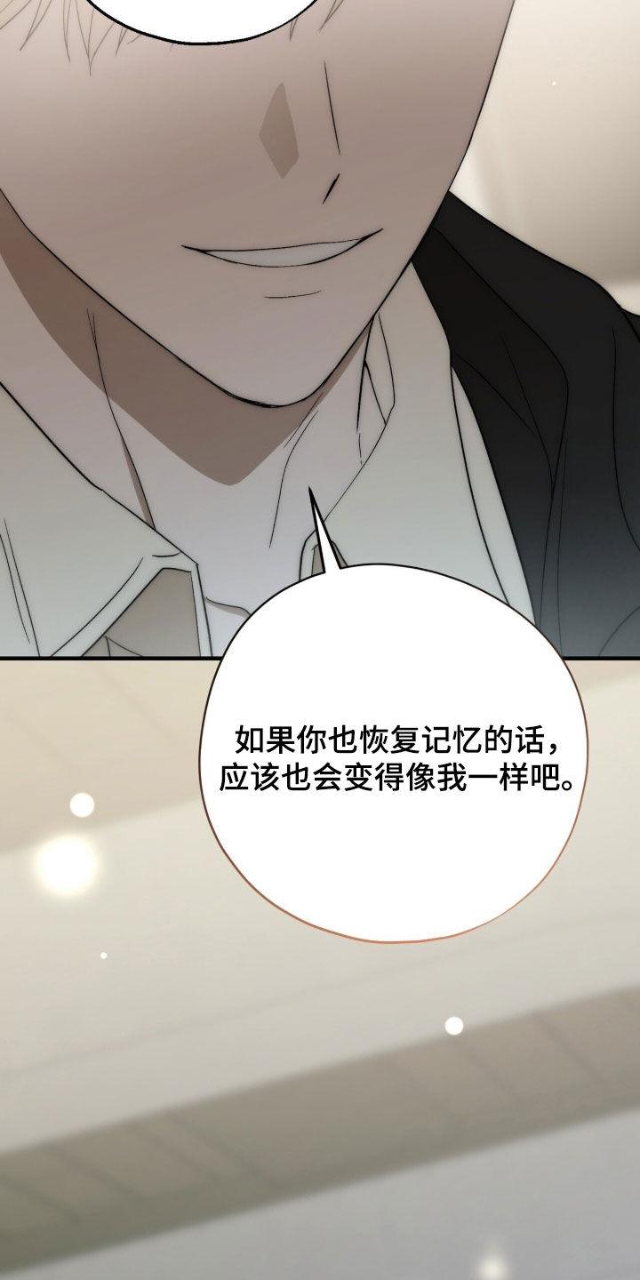 黑暗时代漫画,第70章：理由2图