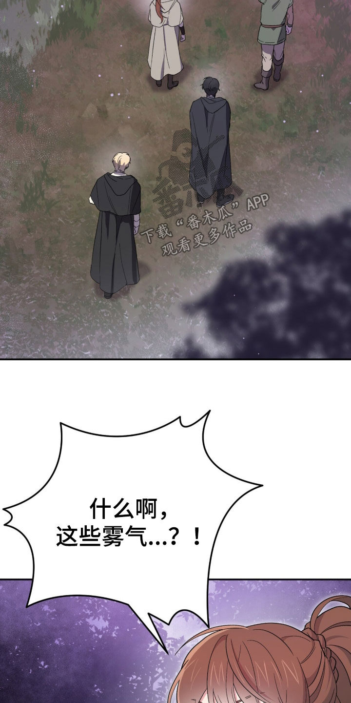 黑暗时代漫画,第67章：魔王降临1图