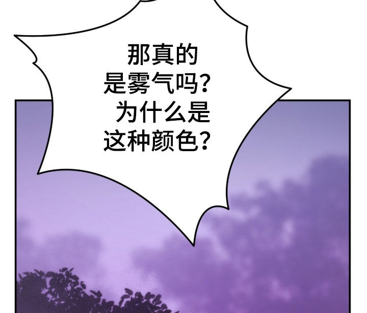 黑暗时代漫画,第67章：魔王降临3图